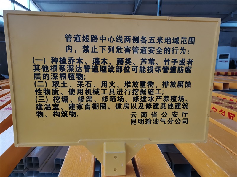 警示牌