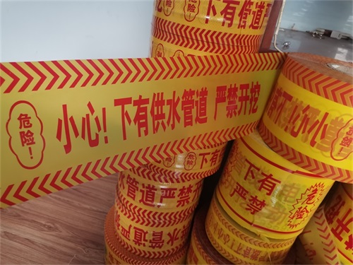 可探測警示帶的基本產(chǎn)品信息了解嗎？